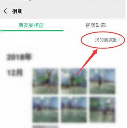 微信怎么看访客记录 微信看访客记录教程