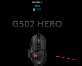 罗技GHUB怎么调节dpi?罗技GHUB调节dpi的方法