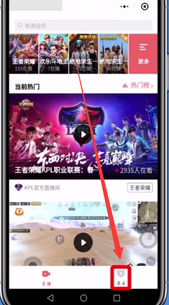 微信电竞赢红包的简单方法
