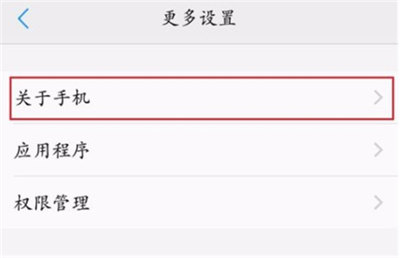 iqoo3开启usb调试操作方法