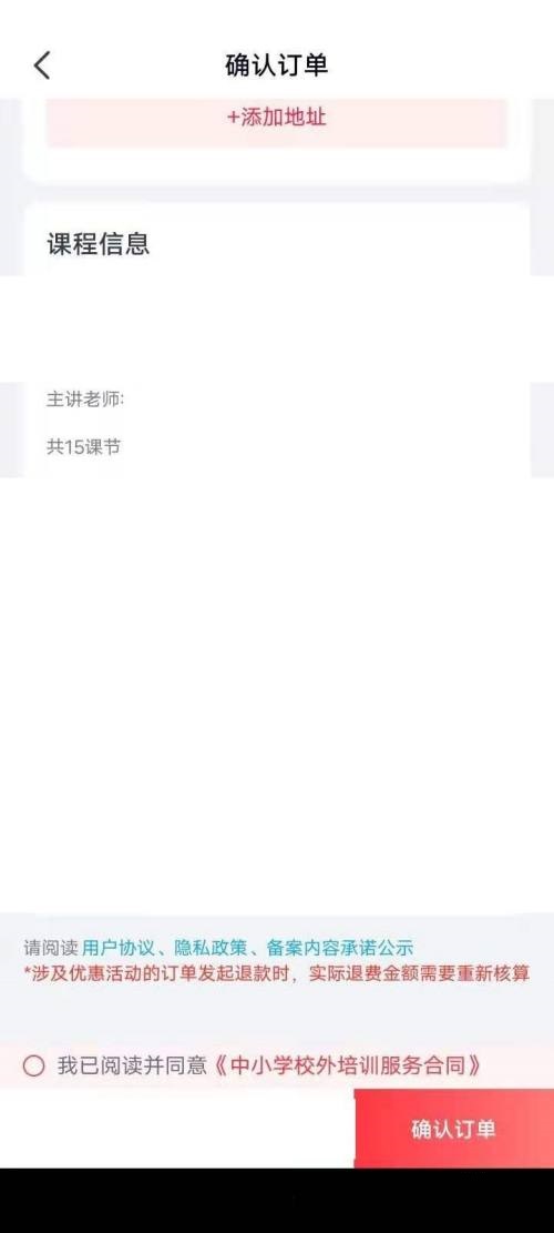 高途课堂怎么报名？高途课堂报名教程