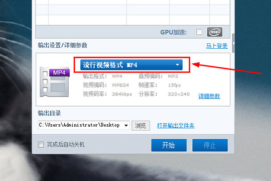 暴风转码设置视频参数的简单教程