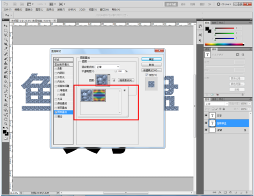 ps做出鱼眼棋盘文字的具体步骤