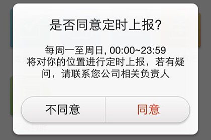 小步外勤查看轨迹的操作教程