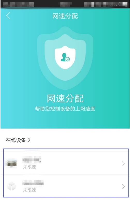 和家亲限速怎么设置?和家亲限速设置教程