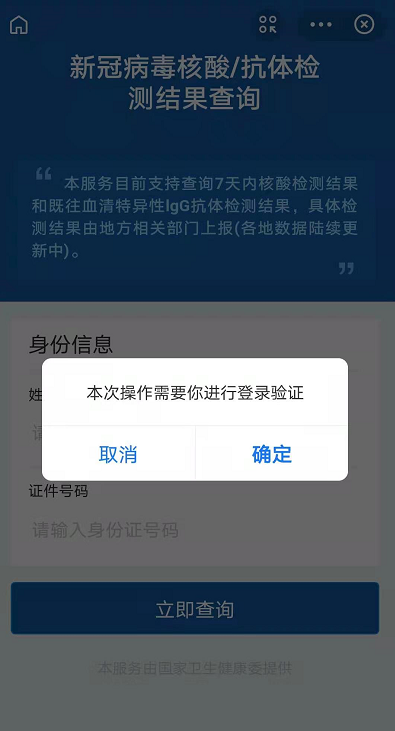 支付宝怎么查核酸检测报告 支付宝查询核酸检测结果流程