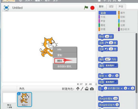 Scratch插入电子吉他角度的快捷方法介绍