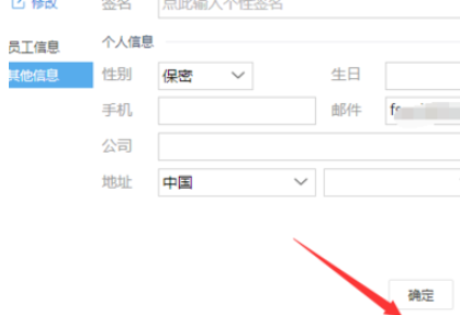 千牛工作台中更改个人签名的操作教程