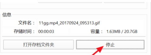 PotPlayer截取gif动图的详细流程