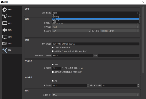 OBS Studio如何设置进程优先级?OBS Studio设置进程优先级的方法