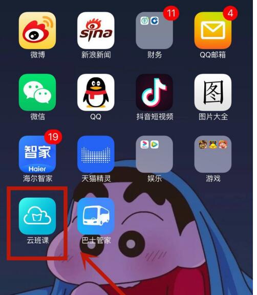 云班课中隐藏已结束班课的详细教程
