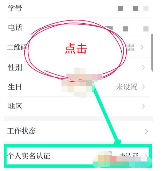 学习强国怎么绑定支付宝?学习强国中绑定支付宝的方法步骤