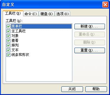 BarTender自定义工具栏的操作教程