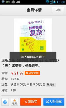 一淘火眼的使用操作讲解