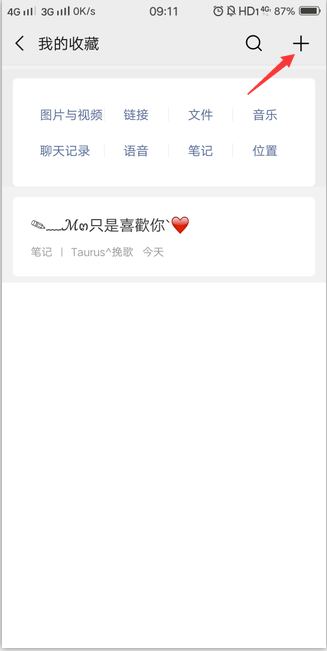 微信置顶文字怎么设置？微信设置置顶文字的方法介绍