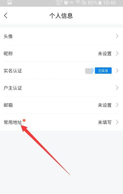 网上国网地址在哪里添加？网上国网添加地址操作步骤