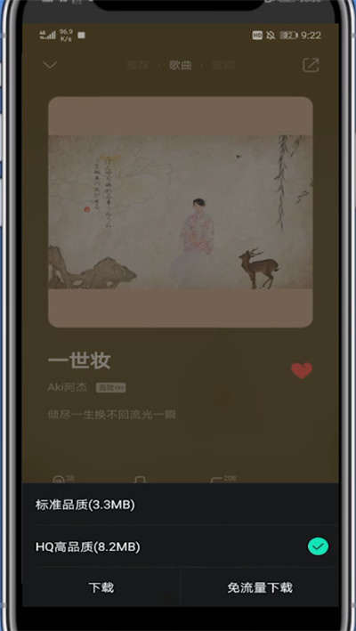 qq音乐下载mp3格式的操作讲解