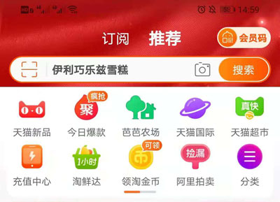 支付宝首页变红色是什么原因?支付宝首页变红色原因介绍