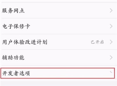iqoo3开启usb调试操作方法