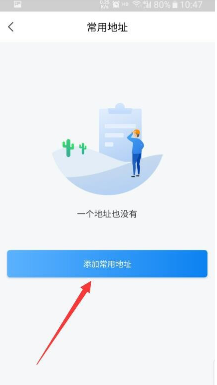 网上国网地址在哪里添加？网上国网添加地址操作步骤