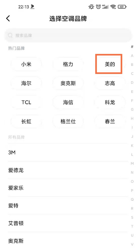 小米11青春版如何开启空调?小米11青春版开启空调步骤分享