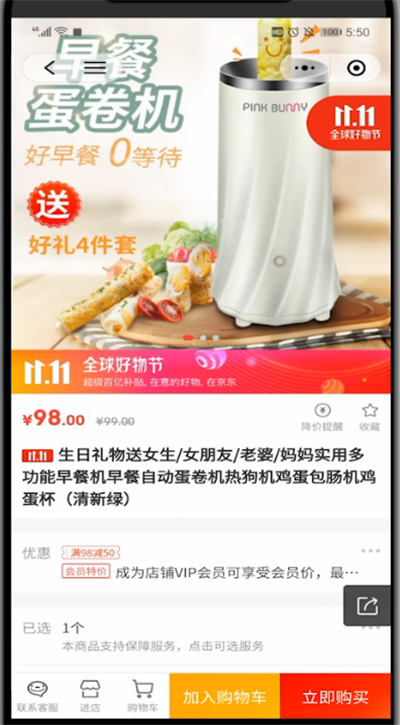 微视上买东西的详细方法