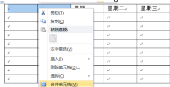 Office2010怎么制作高中课程表？Office2010制作高中课程表的方法