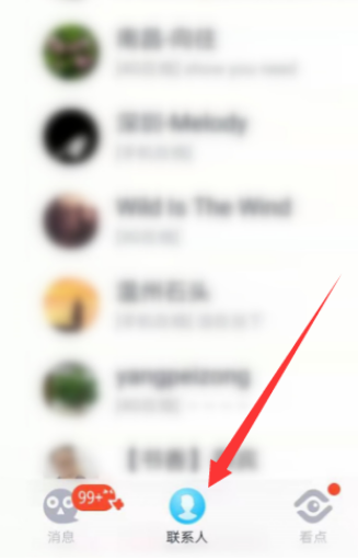 qq音乐怎么一起听歌在哪里 qq音乐打开一起听歌的具体介绍
