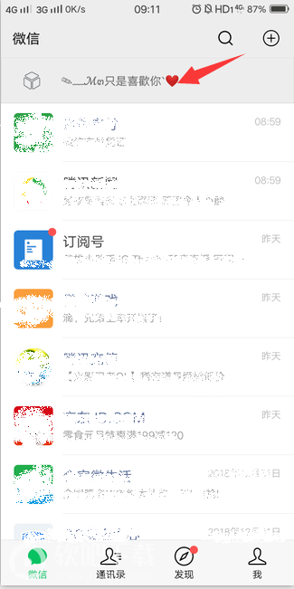 微信置顶文字怎么设置？微信设置置顶文字的方法介绍