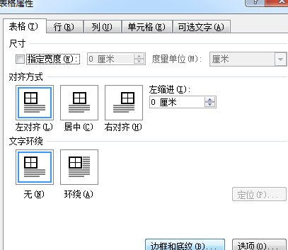 Office2010怎么制作高中课程表？Office2010制作高中课程表的方法