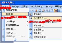 PPT文件中图片和文字做成一张图的操作方法