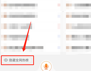 淘宝怎么关闭搜索热搜?淘宝关闭搜索热搜教程