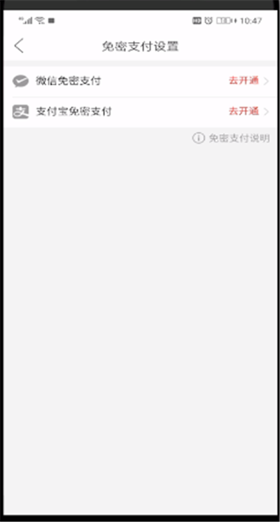 拼多多中关闭月卡的操作步骤