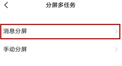 iqoo3设置分屏多任务的具体方法