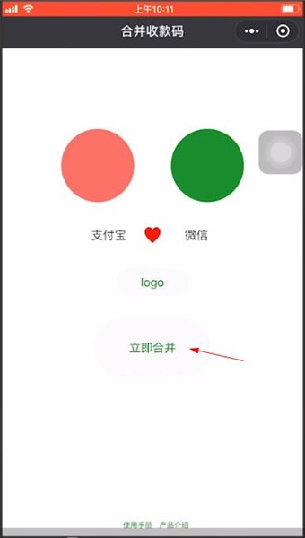 微信支付宝二维码合一怎么申请 微信支付宝申请二维码合一的具体操作步骤