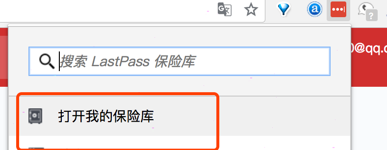 怎样导出lastpass密码?lastpass导出密码教程分享