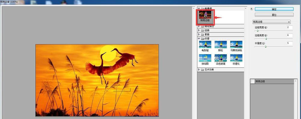 ps怎么制作漂亮的照亮边缘效果？ps照亮边缘效果制作教程