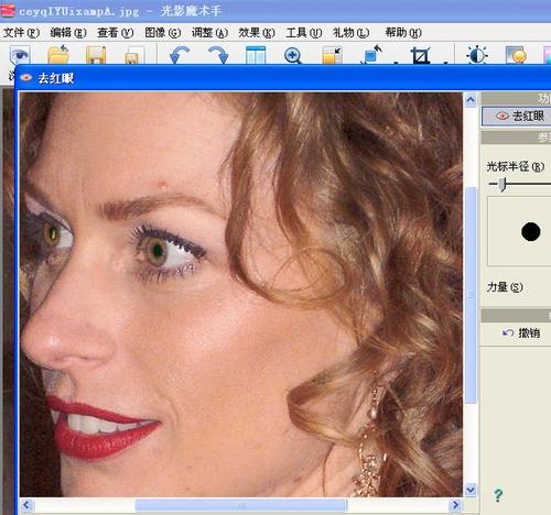 光影魔术手将照片中红眼消除的操作教程