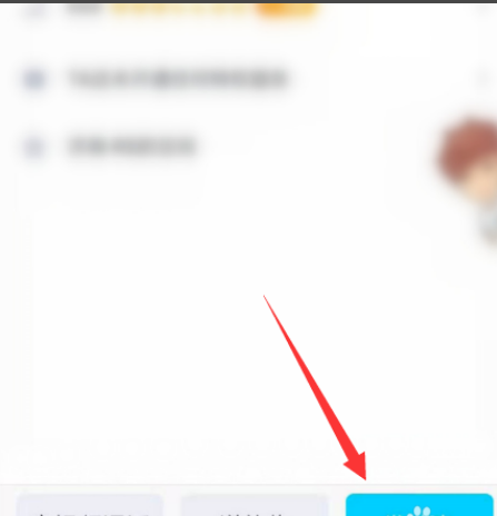 qq音乐怎么一起听歌在哪里 qq音乐打开一起听歌的具体介绍