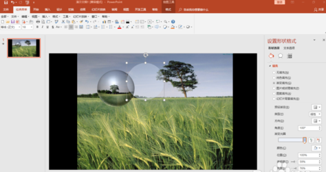 PPT制作立体三维水珠效果的操作过程