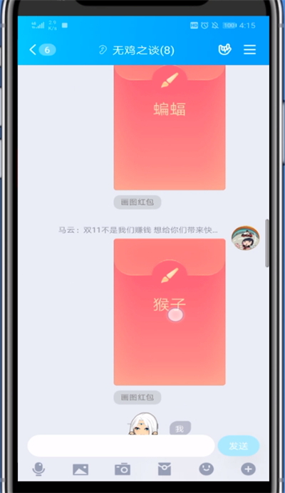 qq红包猴子怎么画?