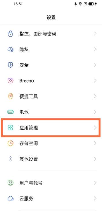oppoa93微信怎么分身 oppoa93微信分身方法
