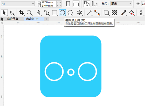 CorelDRAW2020怎么绘制自行车图标?CorelDRAW2020绘制自行车图标的方法