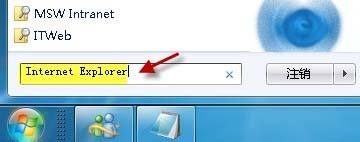 IE9 浏览器打开网页显示白屏该怎么办?IE9 浏览器打开网页显示白屏的解决方法