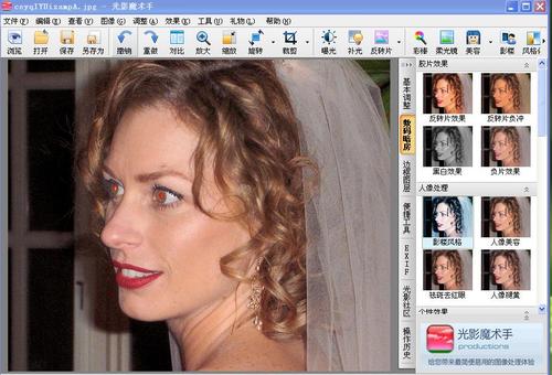 光影魔术手将照片中红眼消除的操作教程