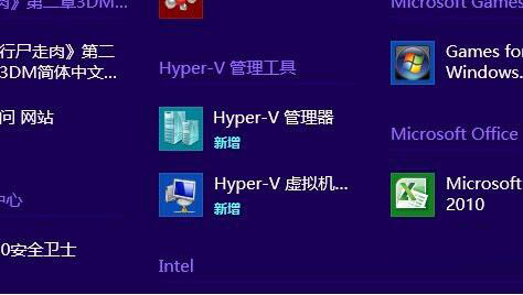 WIN8使用虚拟机的相关操作