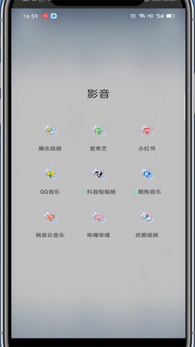 爱奇艺中设置长按屏幕快进的方法教程