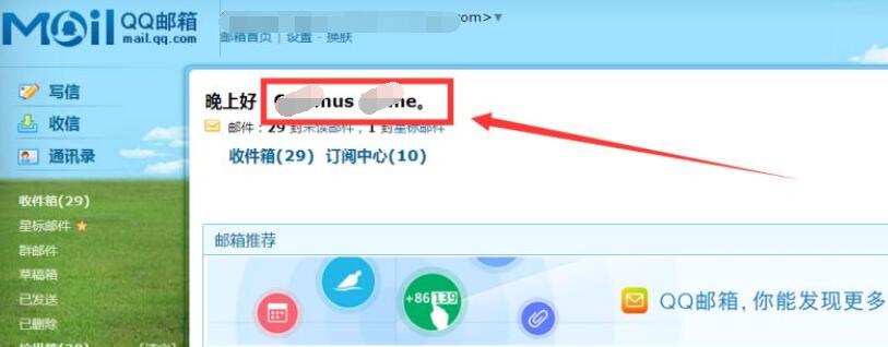 QQ邮箱英文账户完成注册的详细方法步骤