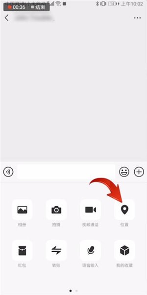 微信设置定位的操作方法