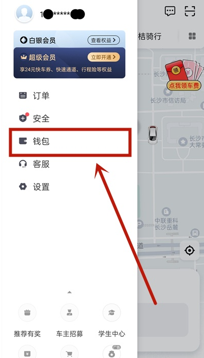 滴滴出行怎么开启免密支付 滴滴出行开启免密支付教程